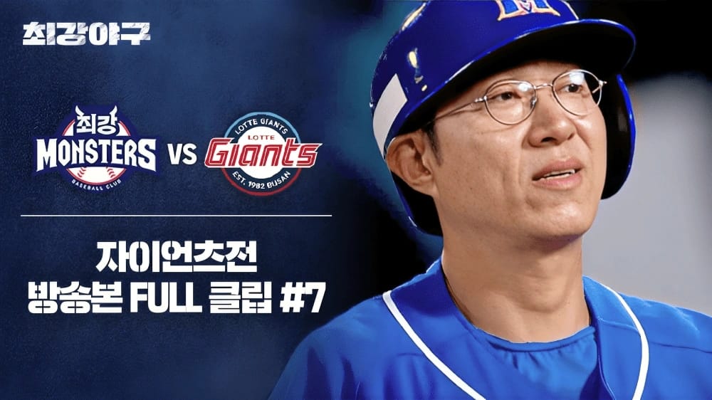 두산 감독 이승엽, 키움전 벤치 클리어링 사태 후 공식 사과
